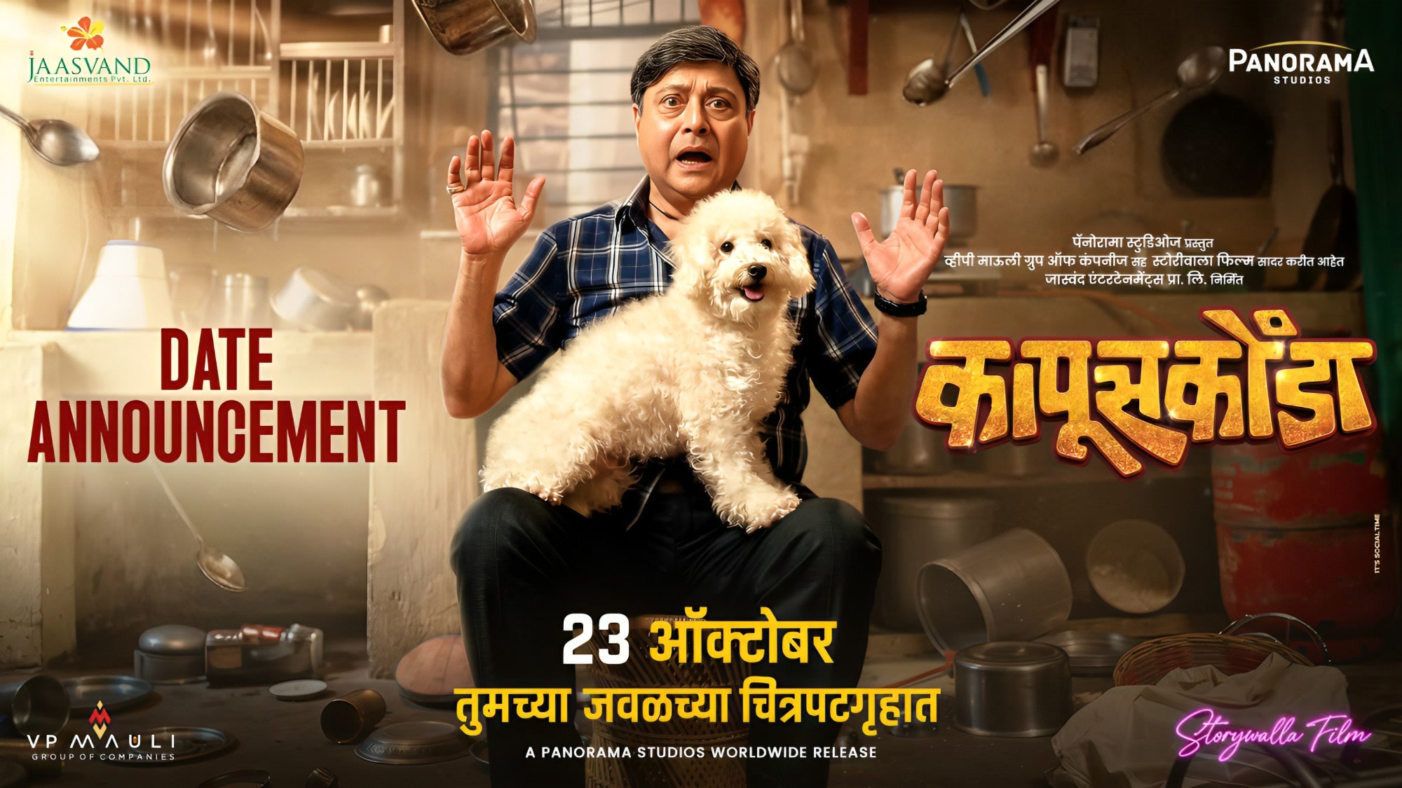 Date announcement artwork for the Marathi film Kapuskonda