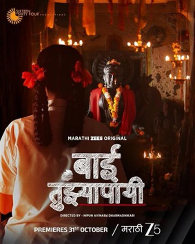 Baai Tujhyapayi poster